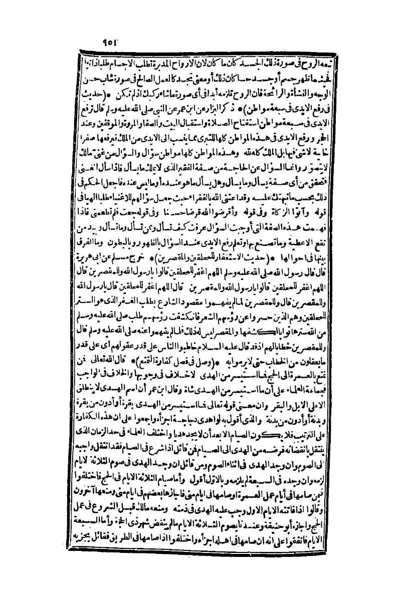 futmak.com - Page 951 - from part One of the second Boulaq edition